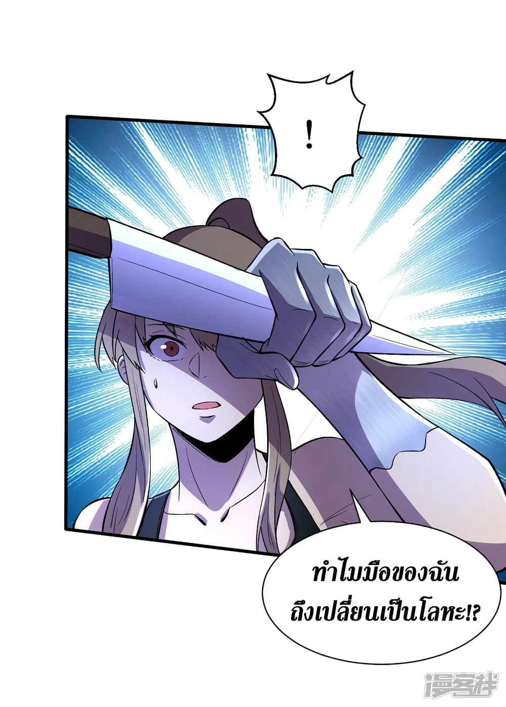 The Last Hero 92-92