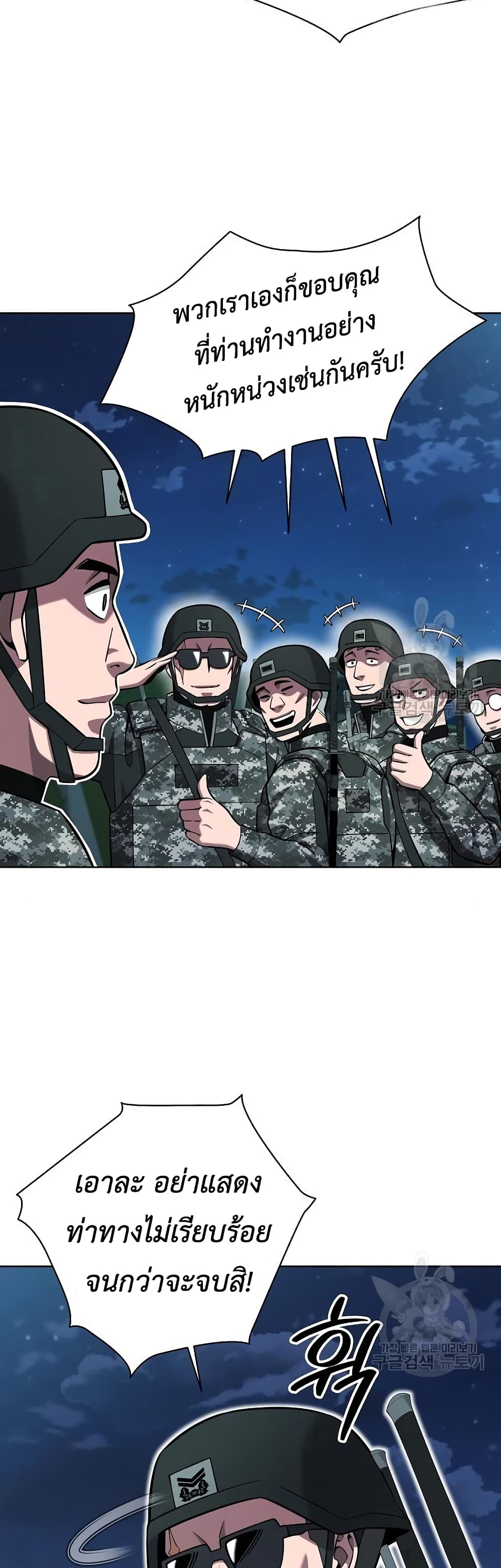 The Dark Mage’s Return to Enlistment 30-30