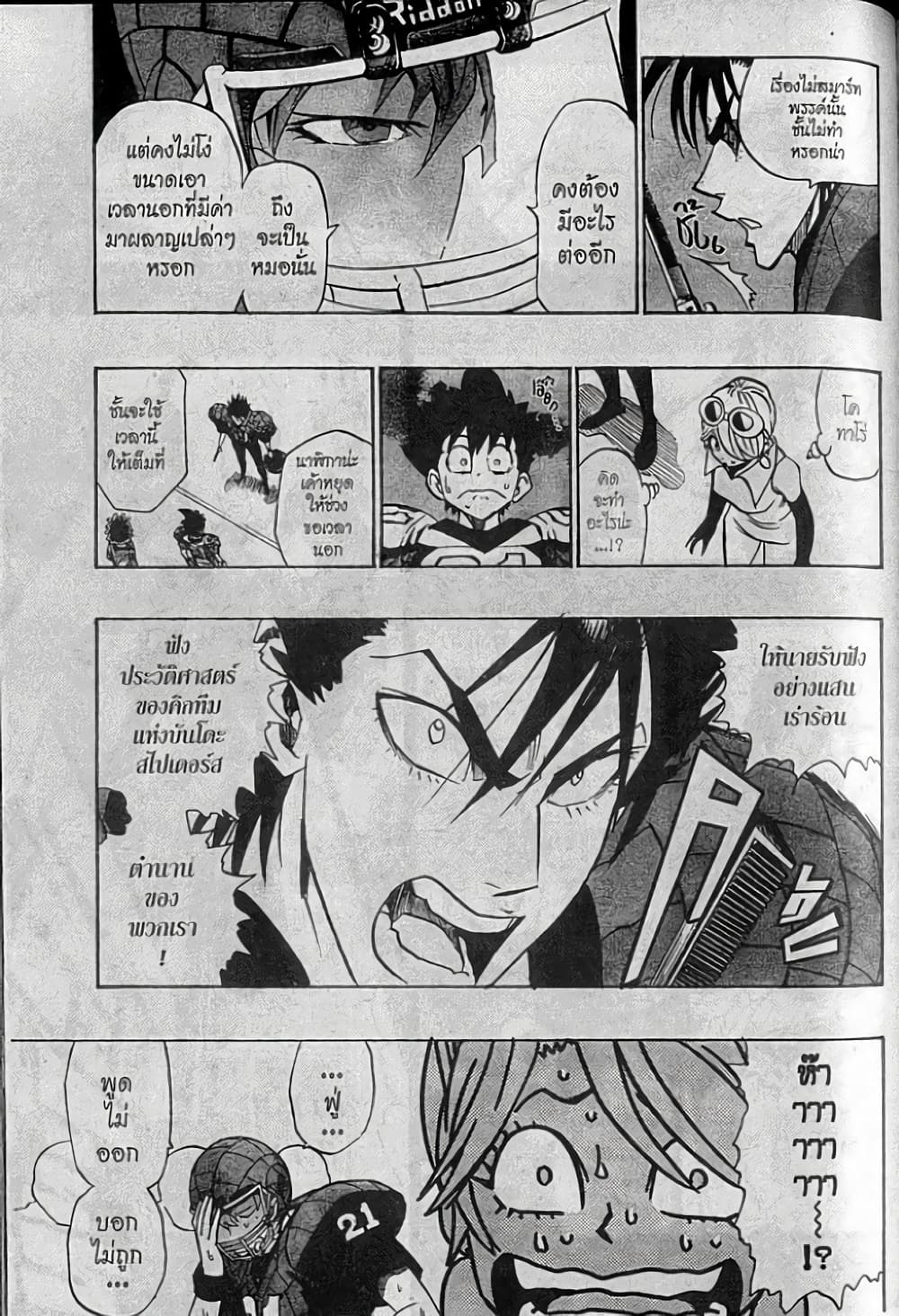 Eyeshield 21 159-159