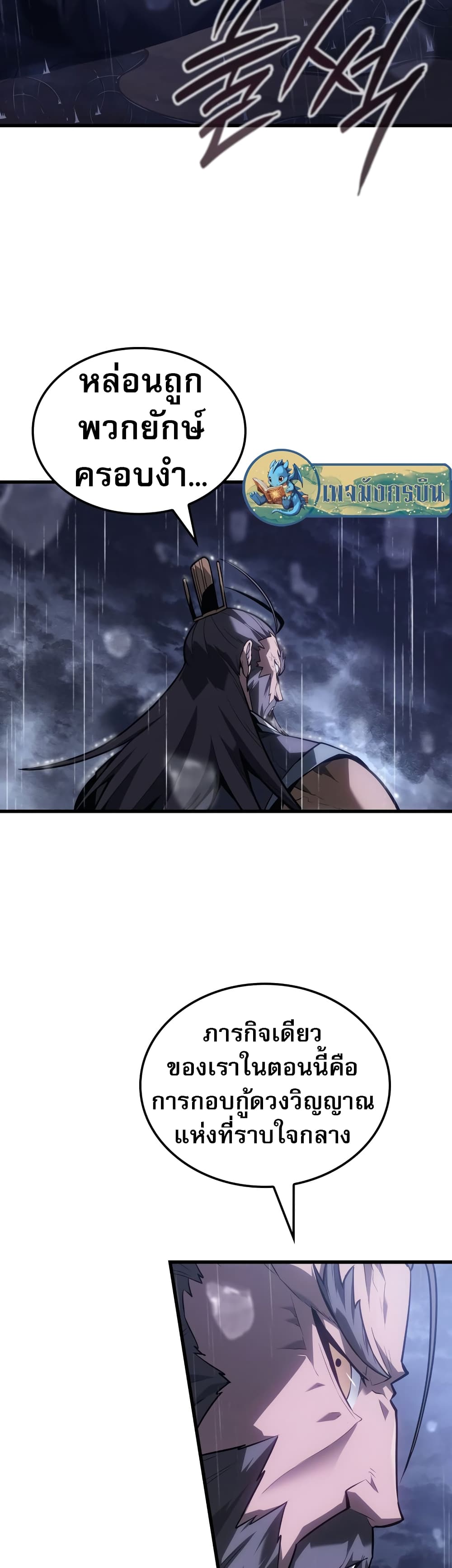 Ice Lord 0-0
