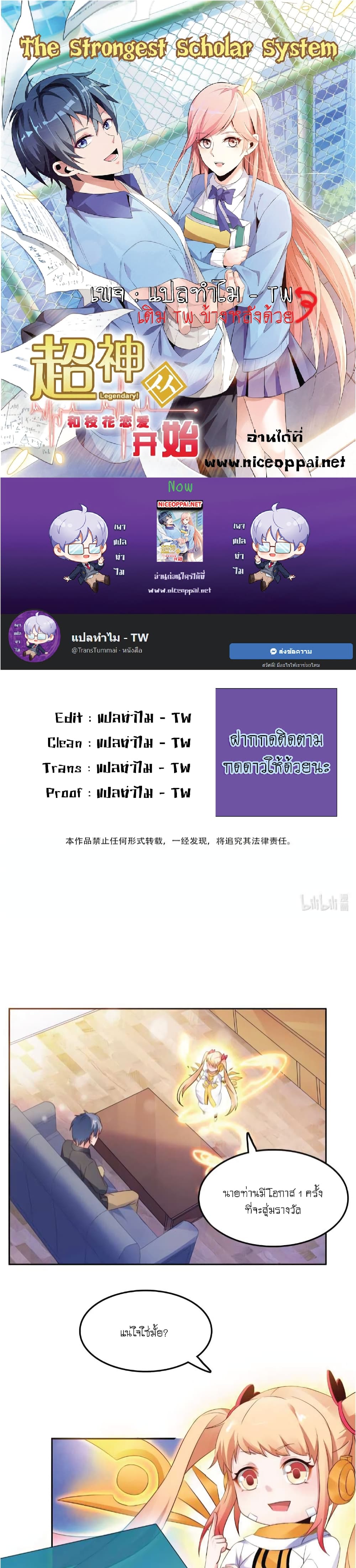 The Strongest Scholar System 15-15
