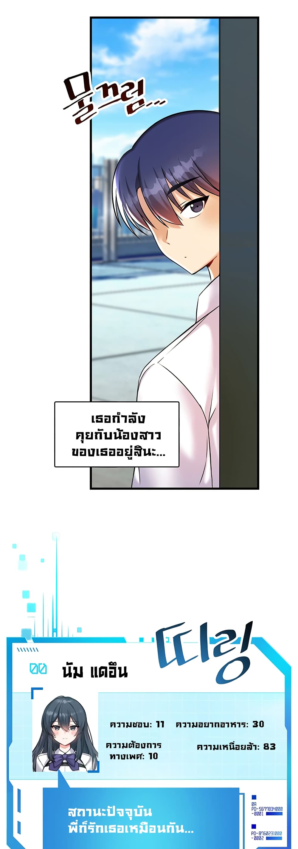 Trapped in the Academy’s Eroge 22-22