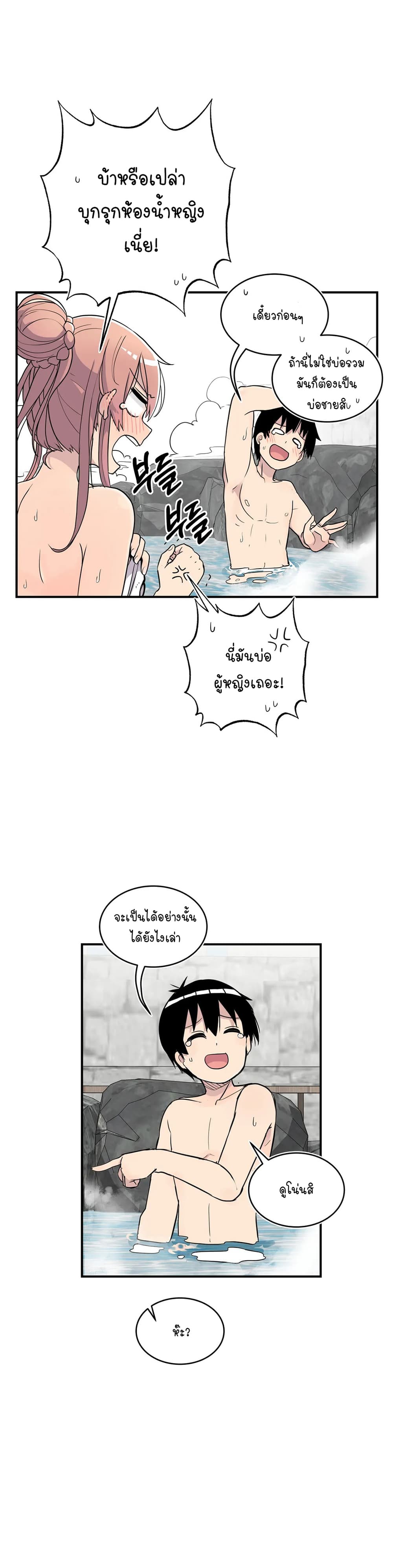 Erotic Manga Club ชมรมการ์ตูนอีโรติก 27-27