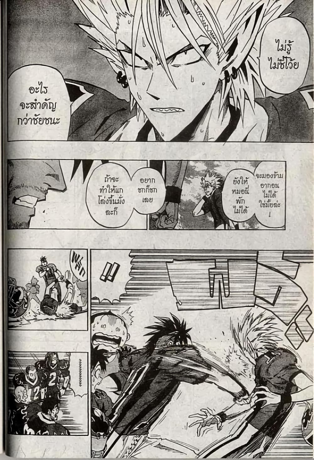 Eyeshield 21 190-190