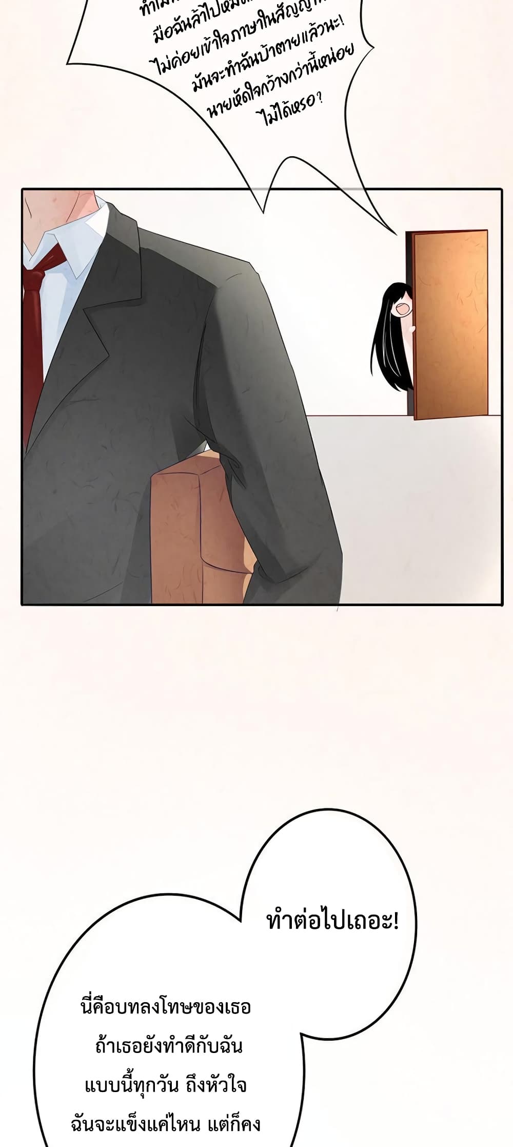 Icy Boy & Tsundere Girl ปิ๊งเลิฟ....นายคลั่งรัก! 6-6