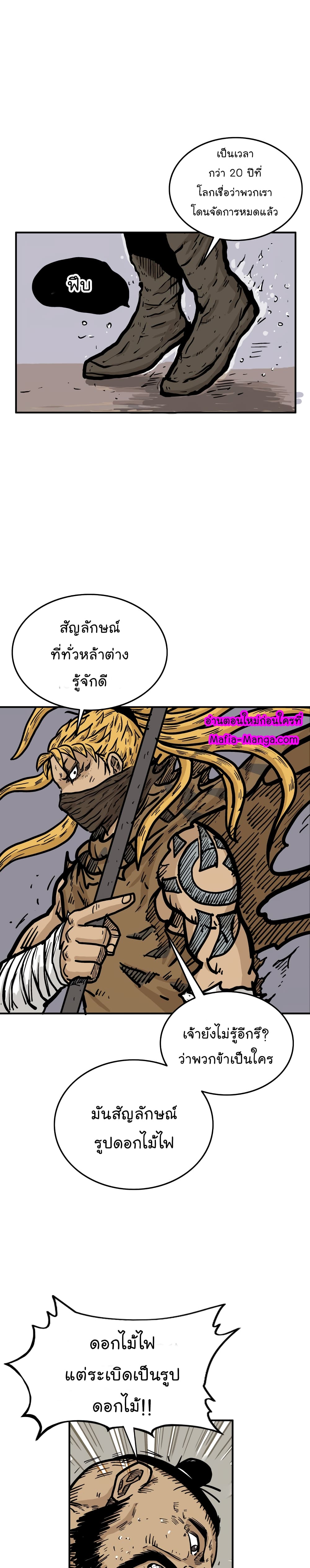 Fist Demon Of Mount Hua 12-12