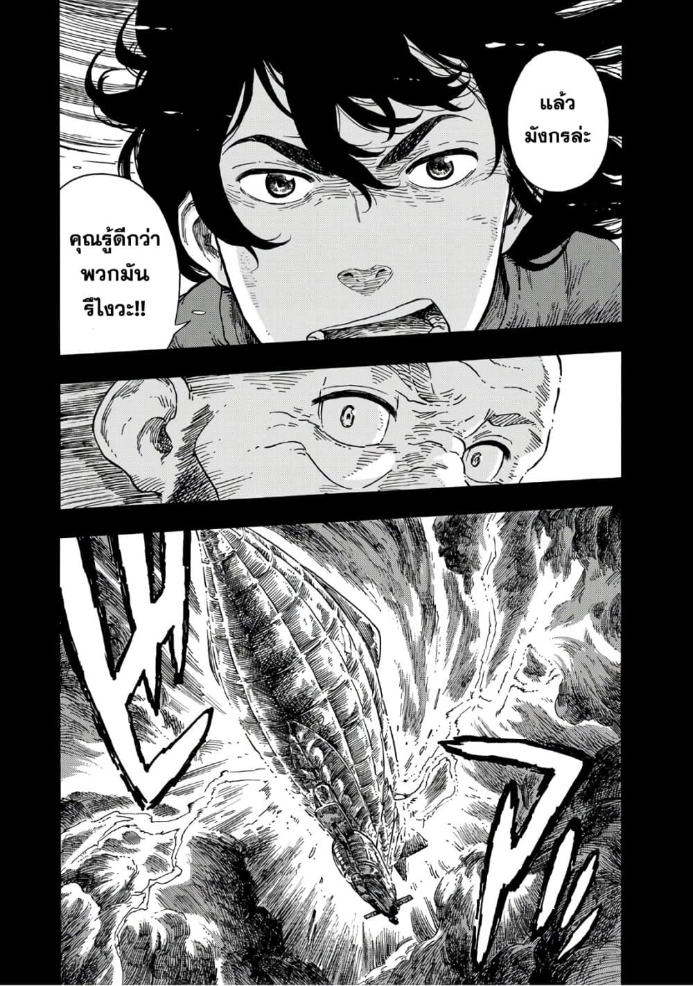 Kuutei Dragons 29-คราเคน