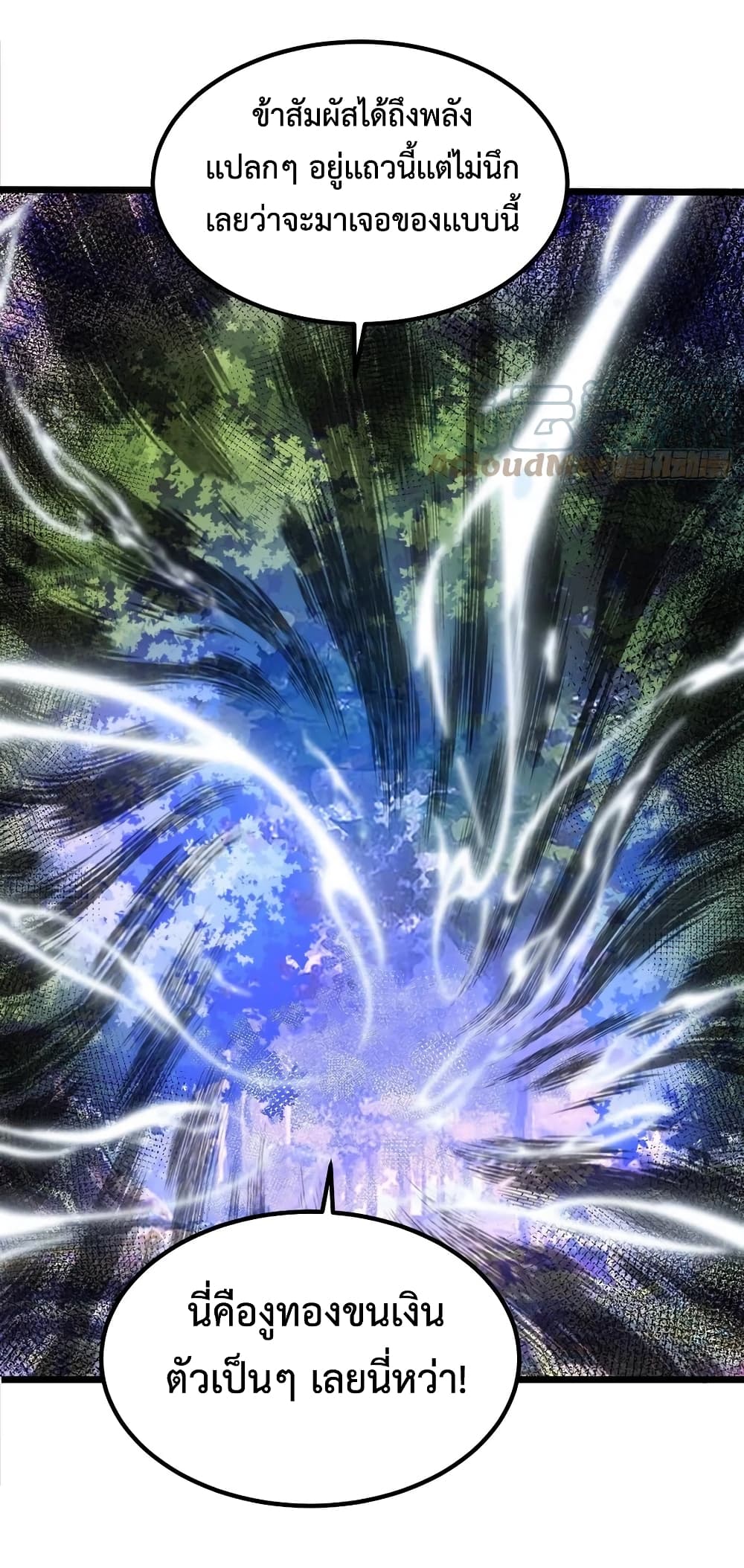 Chaotic Sword God (Remake) 56-56