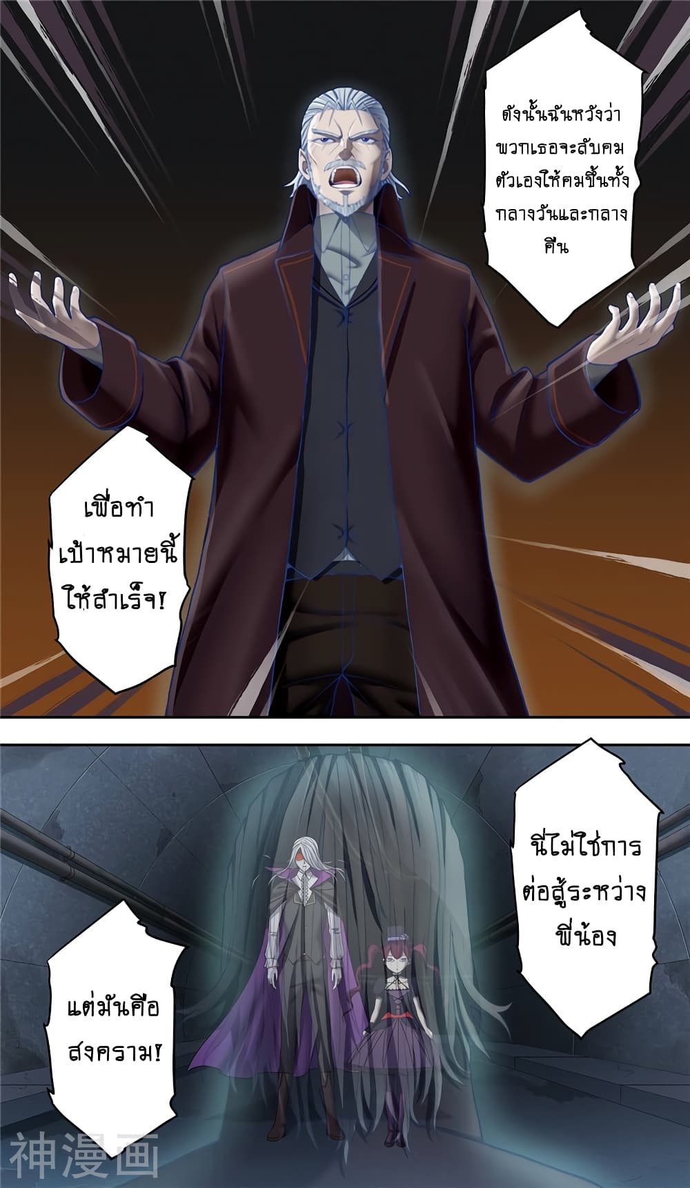 Human Invent Frankenstein 21.2-21.2