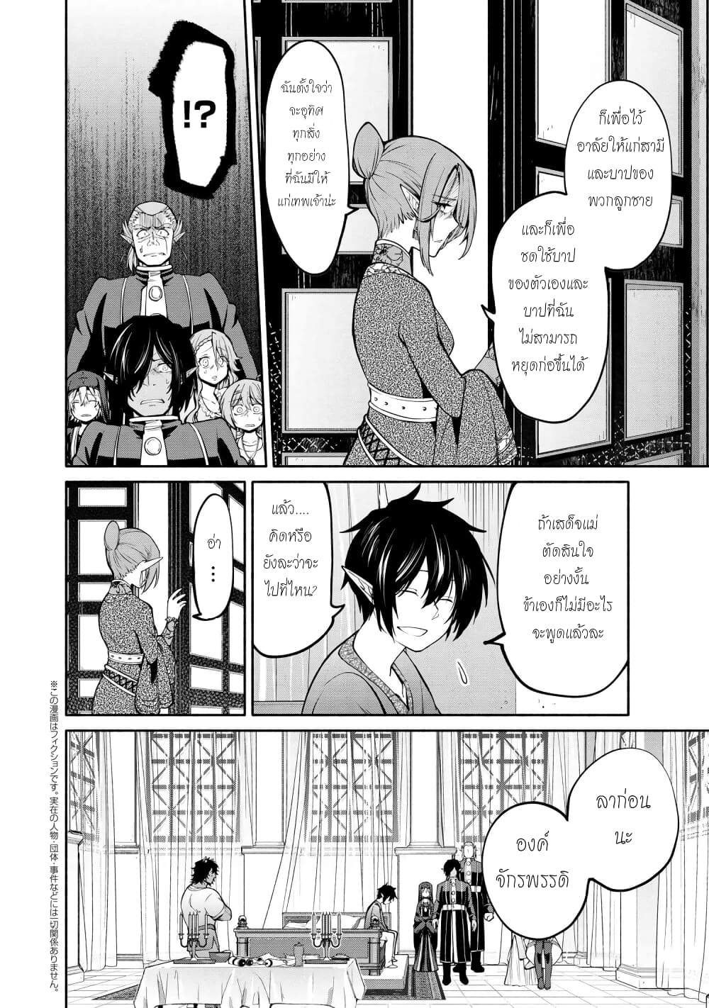 Santa Rikuei Yuu 13-Mother and Son