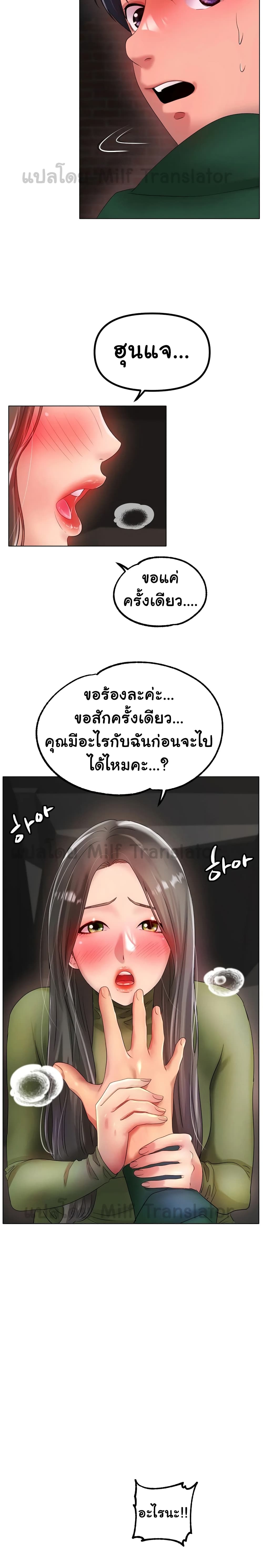 Ice Love 39-39