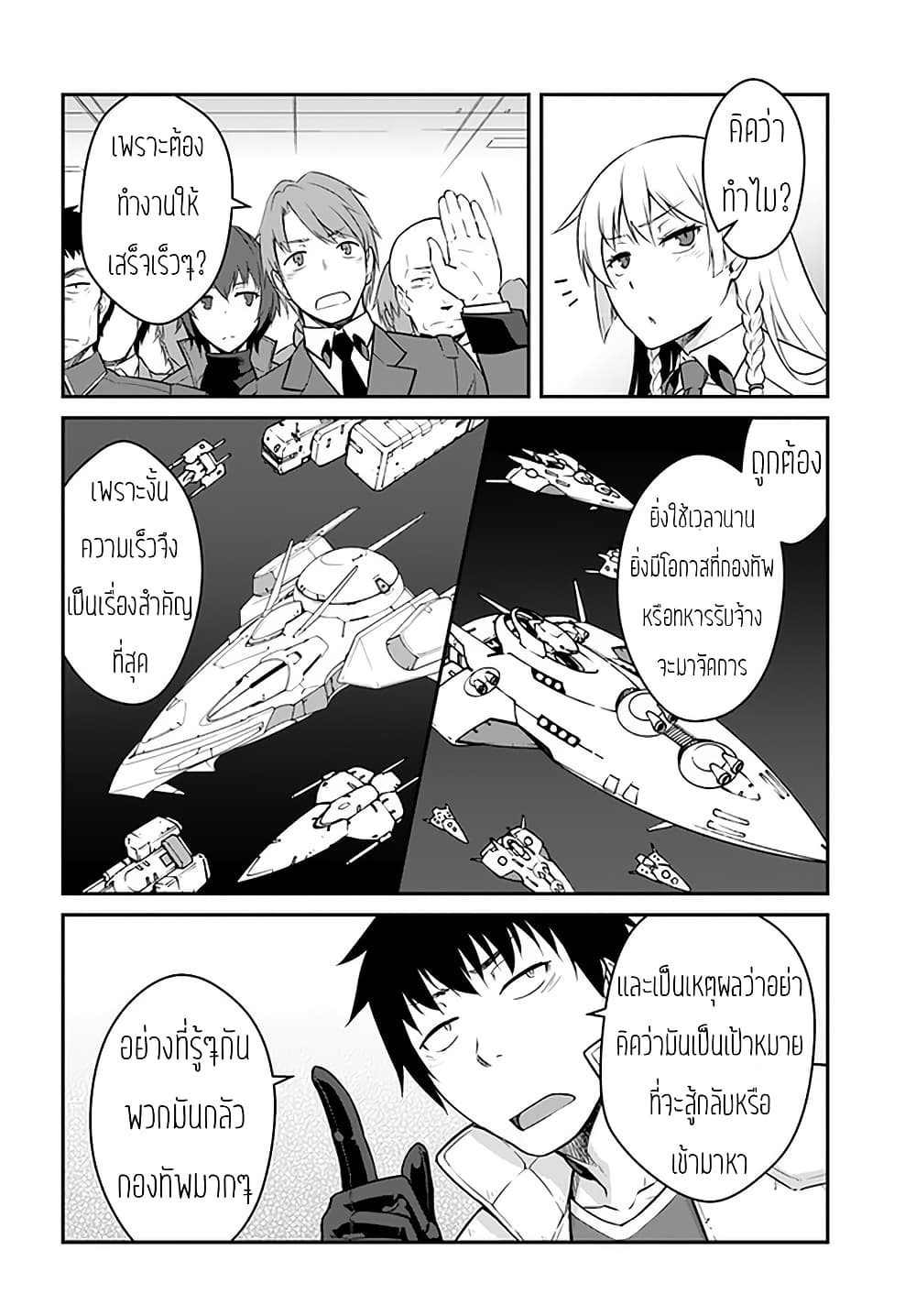 Mezametara saikyou soubi to uchuusen-mochi datta no de, ikkodate mezashite youhei toshite jiyuu ni ikitai 16-16