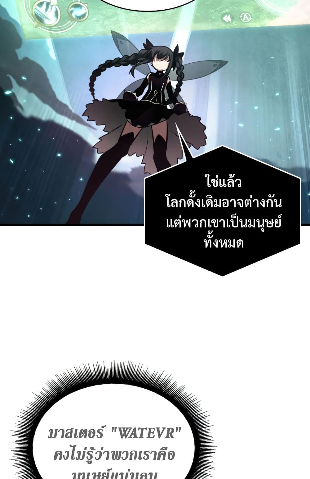 Pick Me Up, Infinite Gacha 6-6