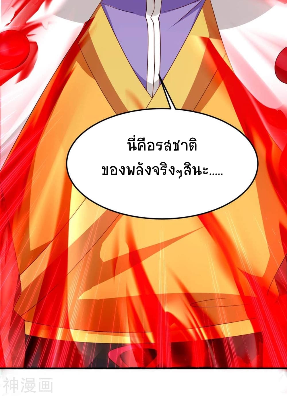 Return of Divine Emperor 139-139
