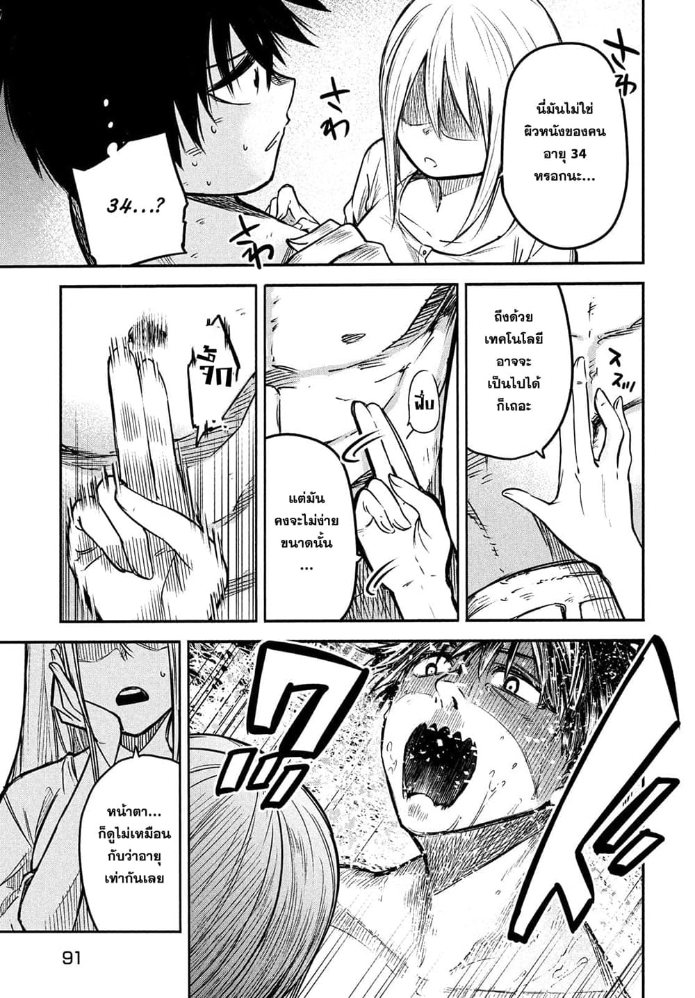 Isekai Kaeri No Daikenja-sama Wa Sore Demo Kossori Kurashite Iru Tsumori Desu 2-2
