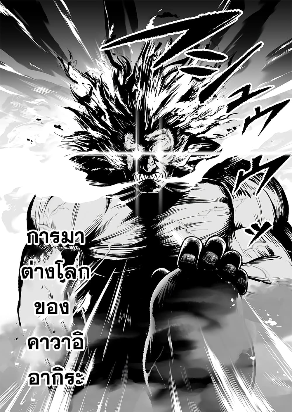 Tensei Berserker เกิดใหม่เป็นเบอร์เซิร์กเกอร์!! 1-1