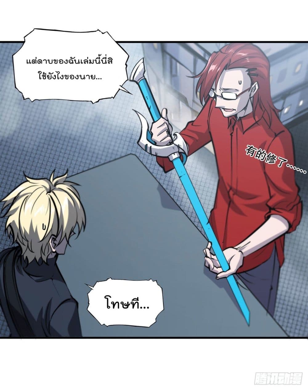 The Strongest Knight Become To Lolicon Vampire ผมคืออัศวินผู้แข็งแกร่งที่ถูกสาปให้กลายเป็นแวมไพร์โลลิ 167-167