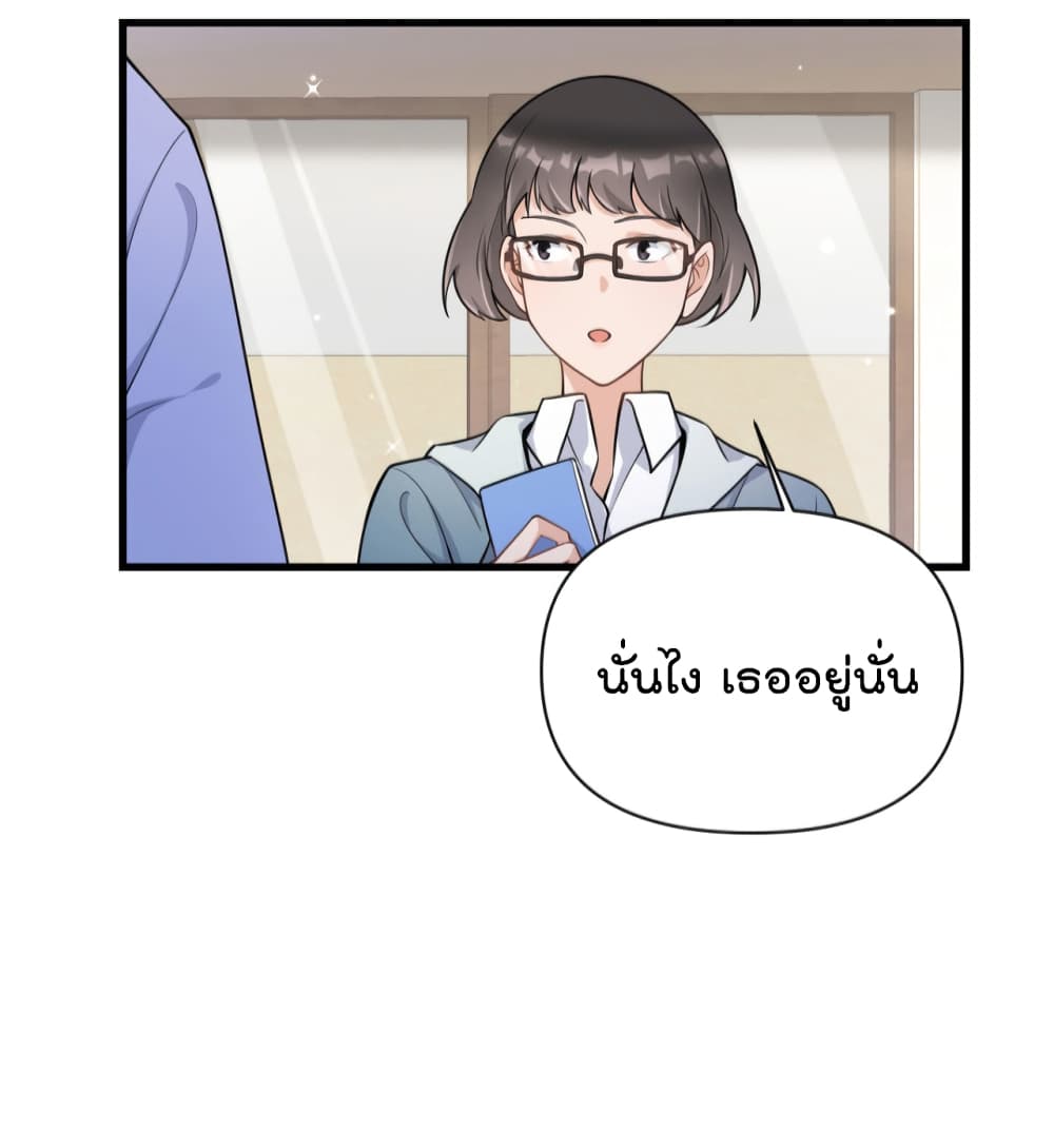 Remember Me? จำฉันได้หรือเปล่า? 118-118
