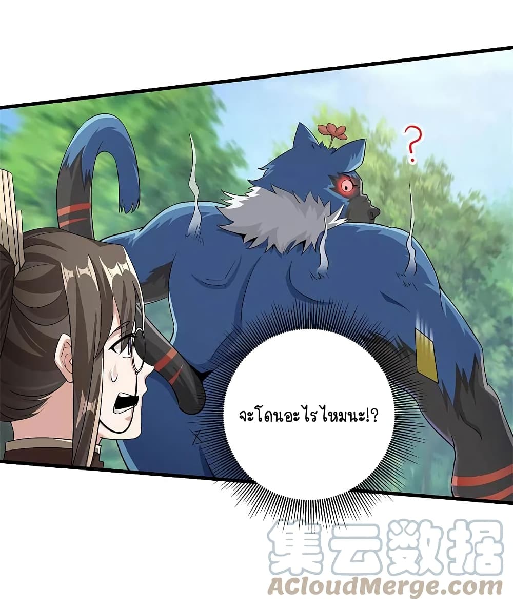 Scientist Come to Cultivate Immortals สุดยอดหัวกะทิในแดนยุทธ 23-23