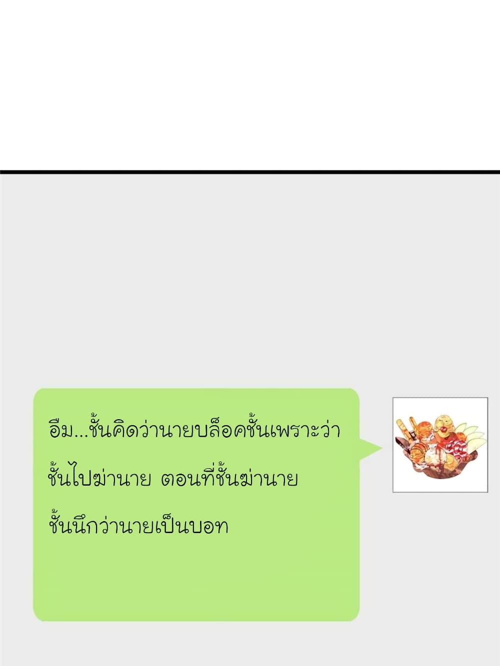 My Beautiful Time with You 147-147