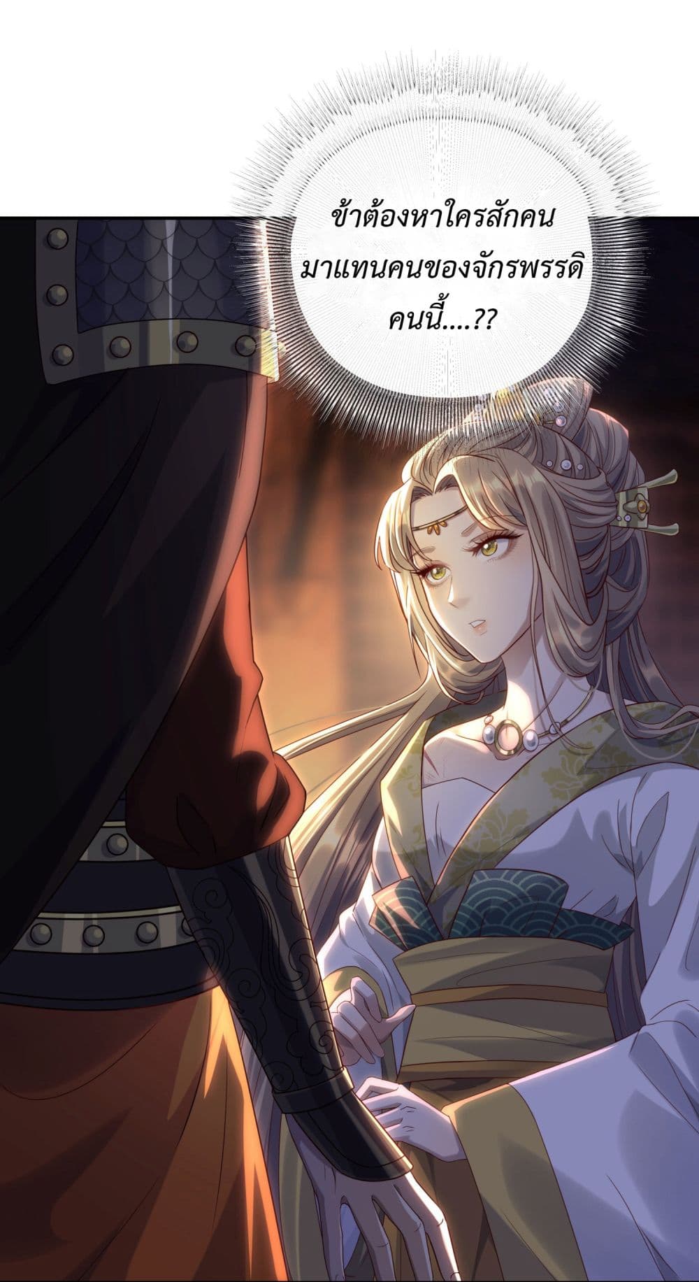 Stepping on the Scumbag to Be the Master of Gods 9-9