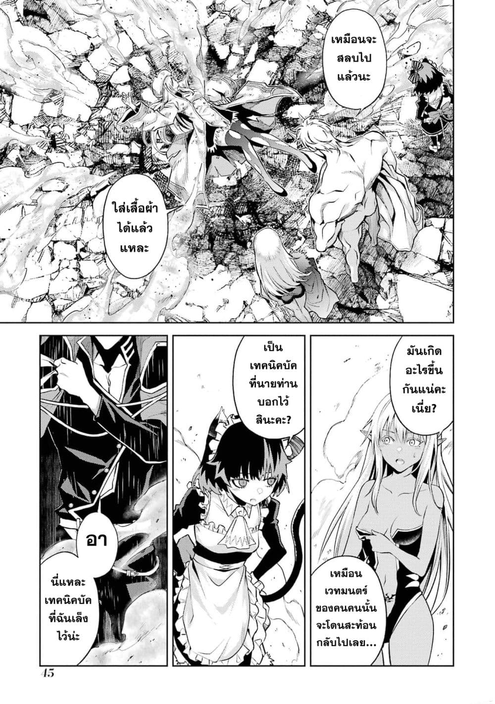 Tensei Shitara Joban de Shinu Naka Boss Datta - Heroine Kenzokuka de Ikinokoru 4-4