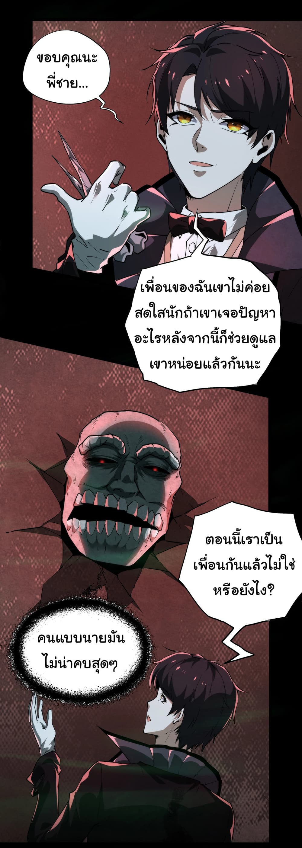 I Play the Horror World as a Simulation Game 9-9