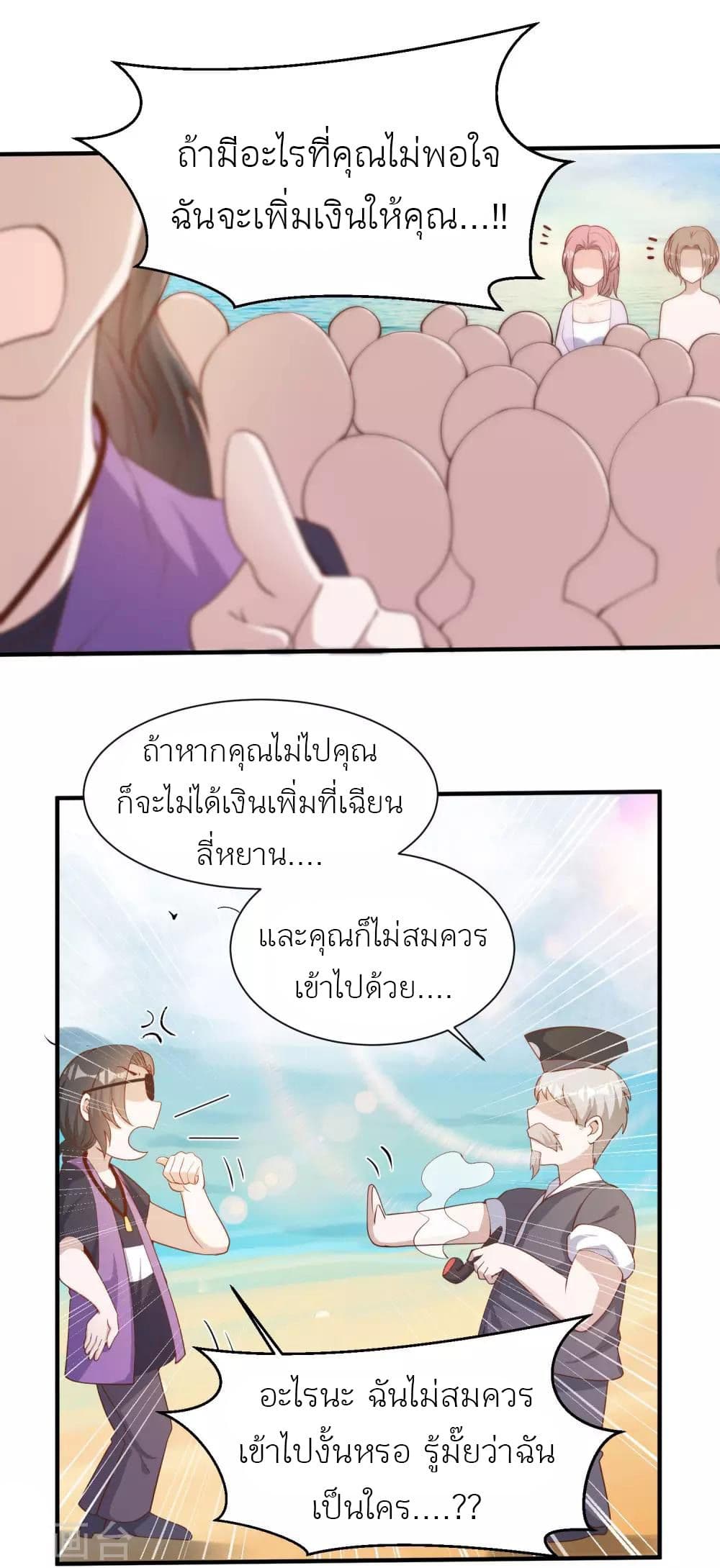 God Fisherman 90-90