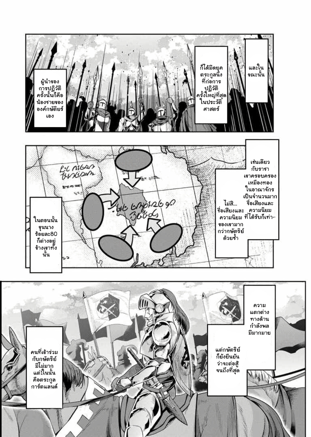 Hazure Waku no Joutai Ijou Skill de Saikyou ni Natta Ore ga Subete wo Juurin Suru made 29.5-29.5