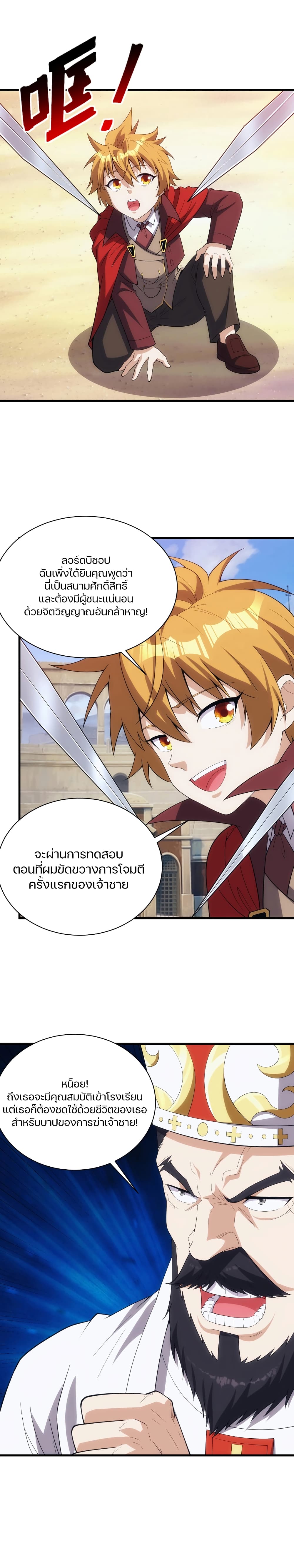 Otherworldly Magical Daoist Priest 16-ตัดสินแพ้ชนะแล้ว