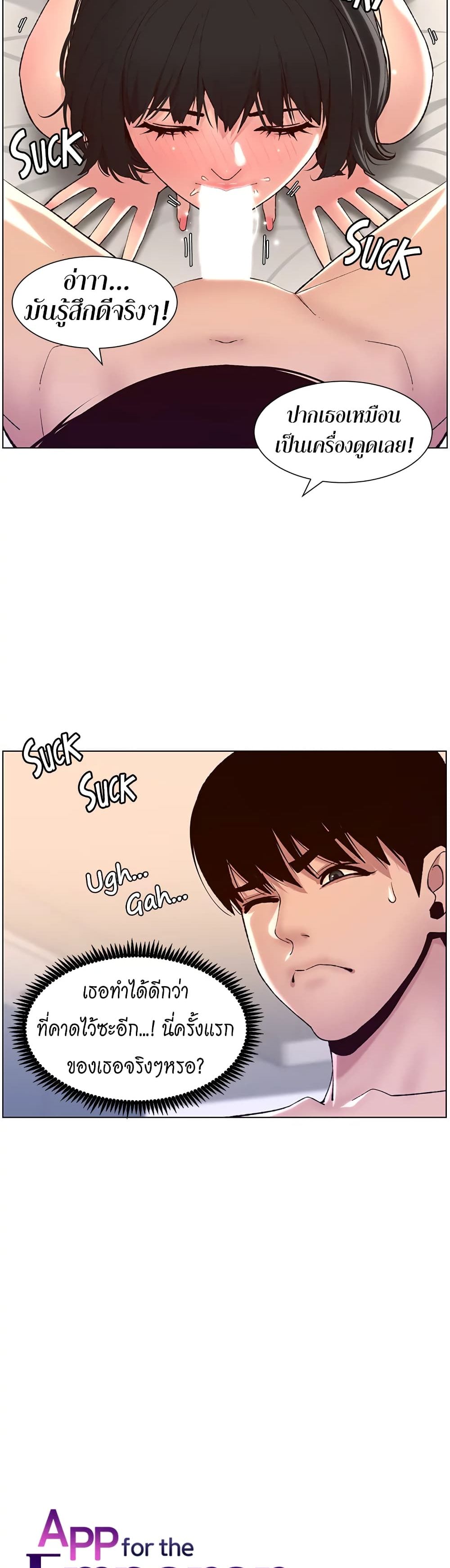 APP for the Emperor of the Night 10-10