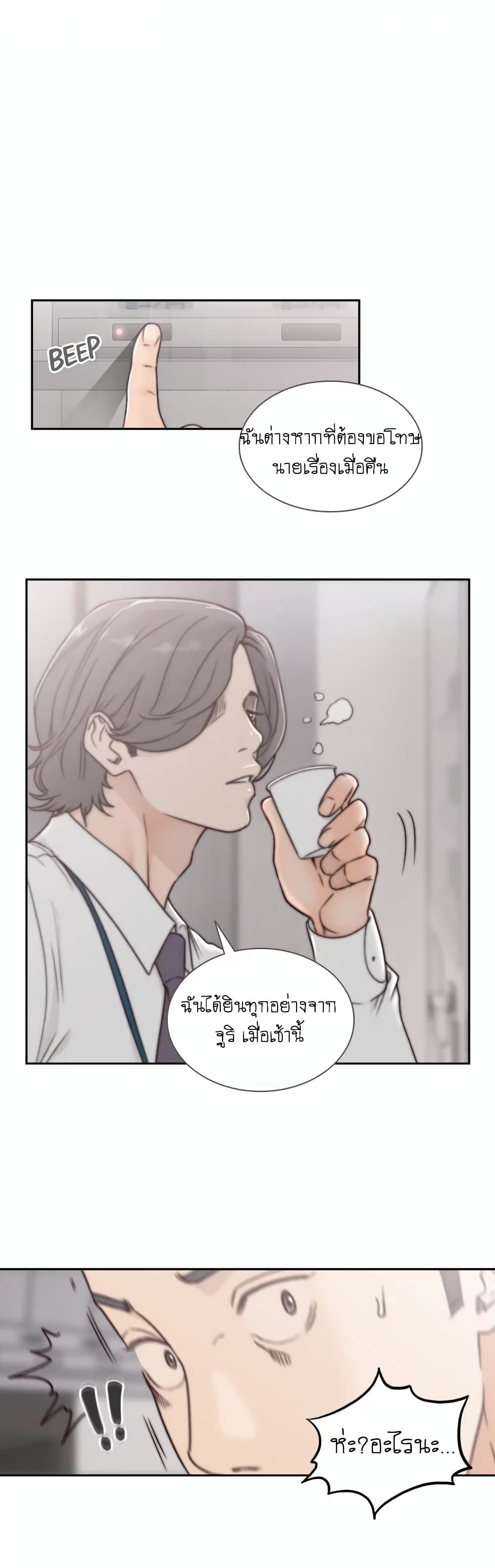 Ex-Girlfriend Comic Fa 3-3