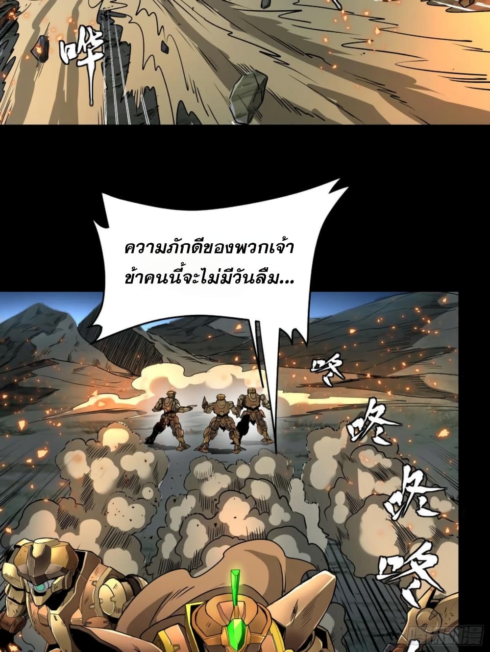 Legend of Star General 121-121