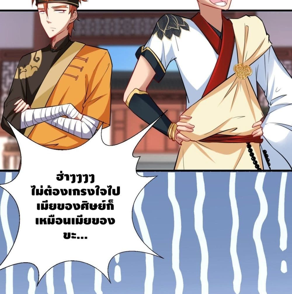 Strongest Tang Xuanzang 29-29