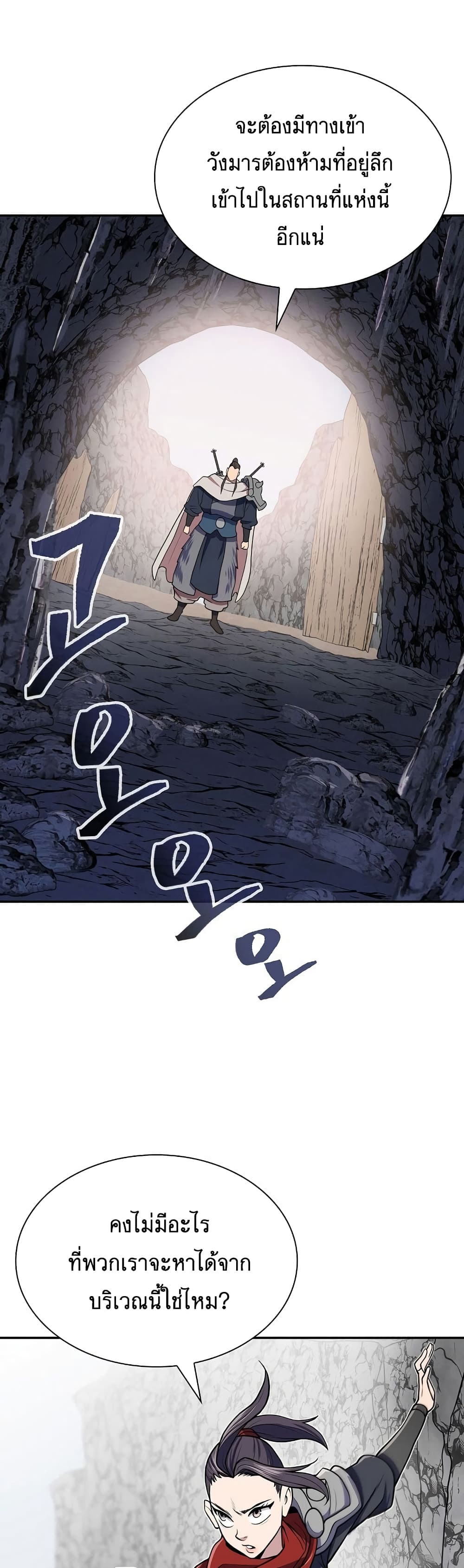 Sword Demon Island 13-13