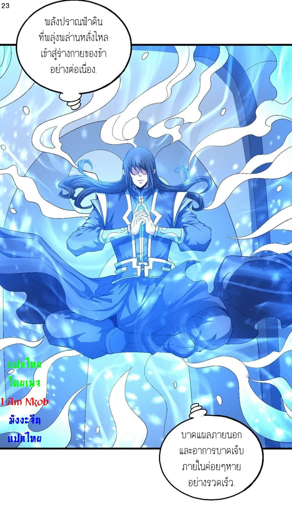 God of Martial Arts 411-411