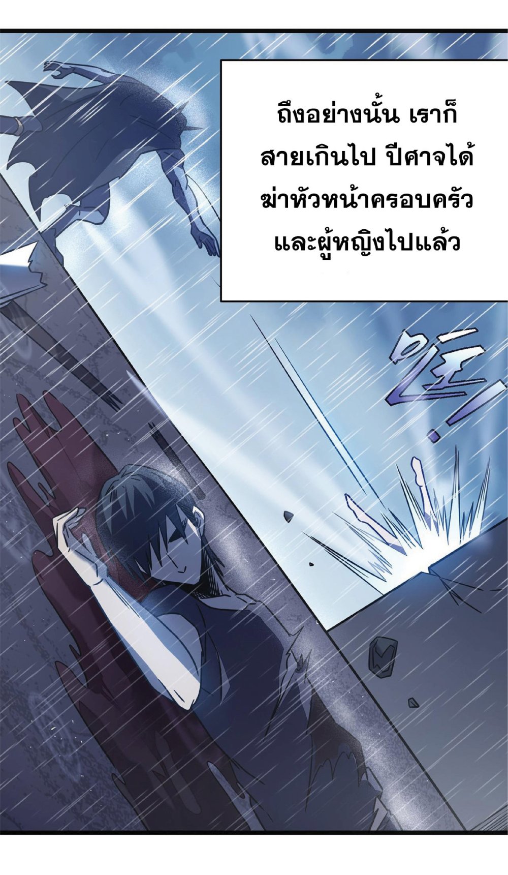 My Path to Killing Gods in Another World 14-14