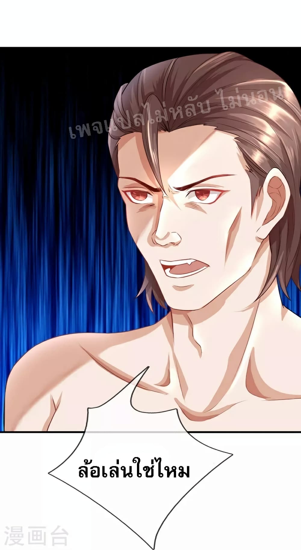 Ultimate Demon King System สุดยอดระบบเจ้าราชันย์ปีศาจ 108-108