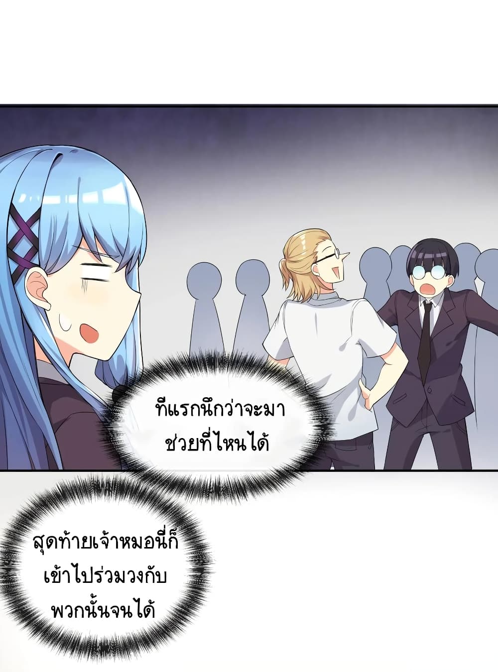 What Happended? Why I become to Girl? 2-2