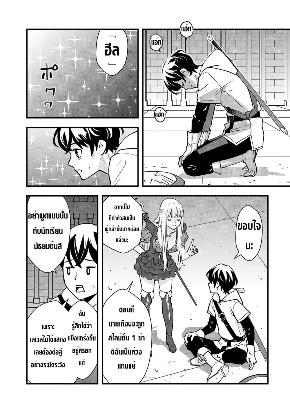 Isekai Kaeri no Yuusha wa, Dungeon ga Shutsugen shita Genjitsu Sekai de, Influencer natte Kane wo Kasegimasu! 1-1