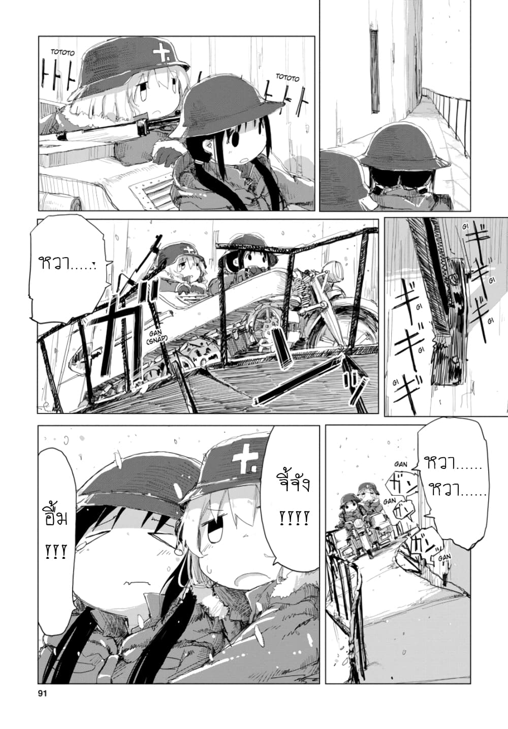 Shoujo Shuumatsu Ryokou 21-21
