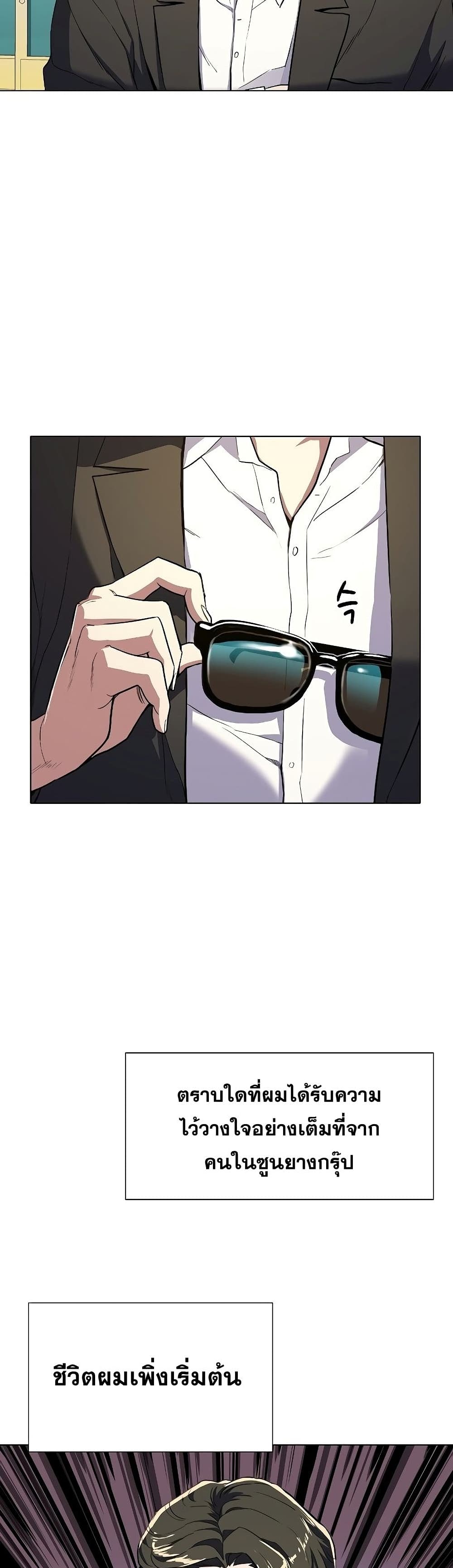 The Chaebeol’s Youngest Son 1-1