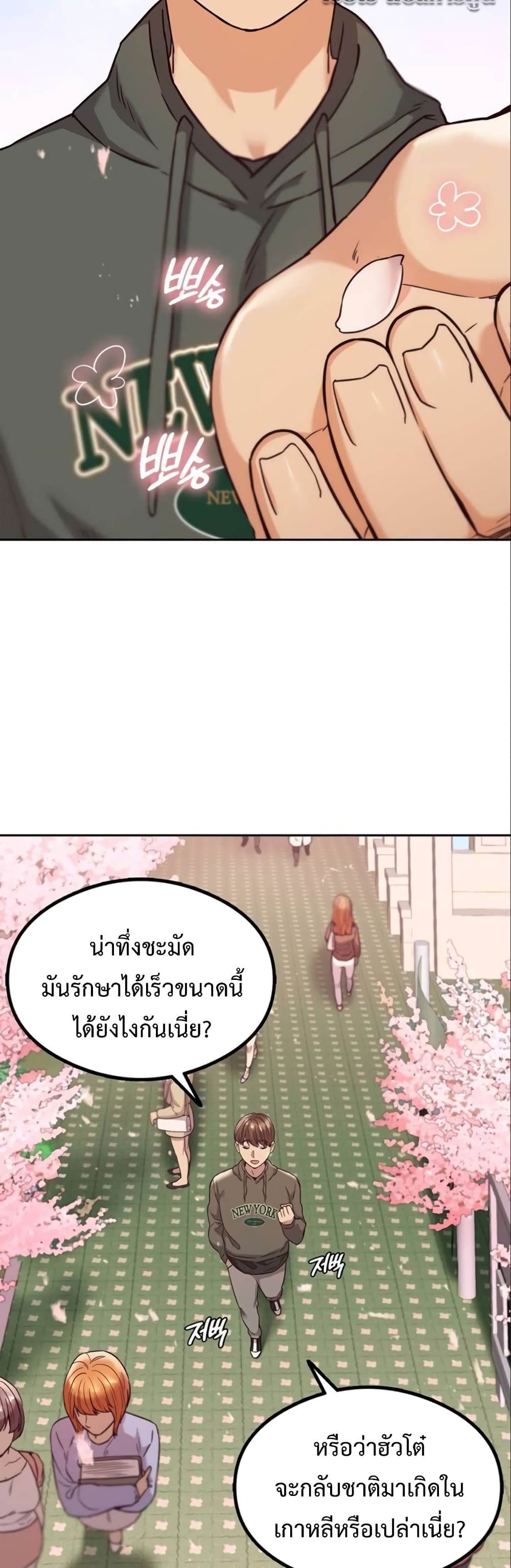 The Massage Club 1-1