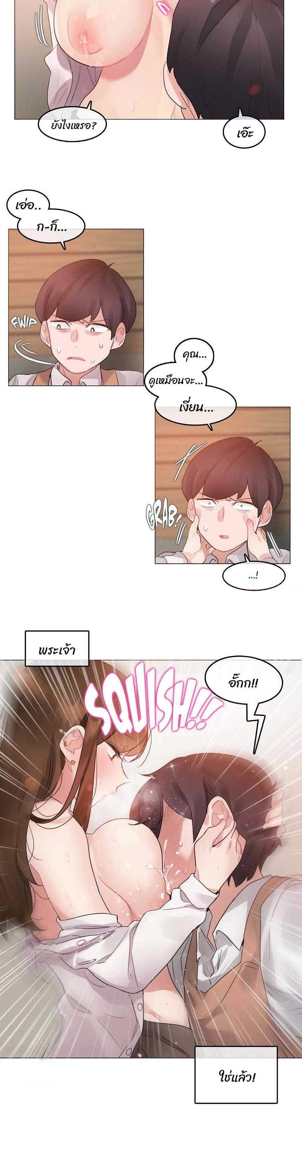 A Pervert's Daily Life 78-78