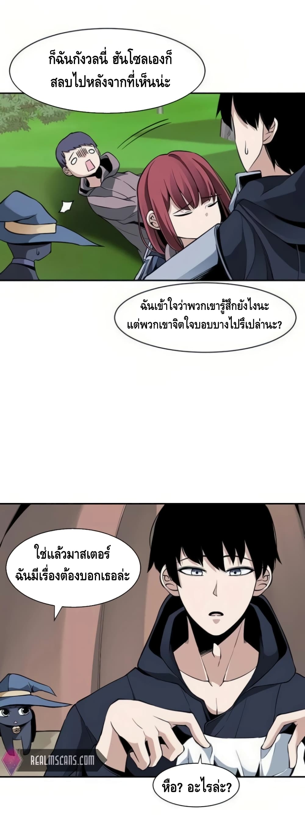 The Teacher of Perishable Villains 15-15