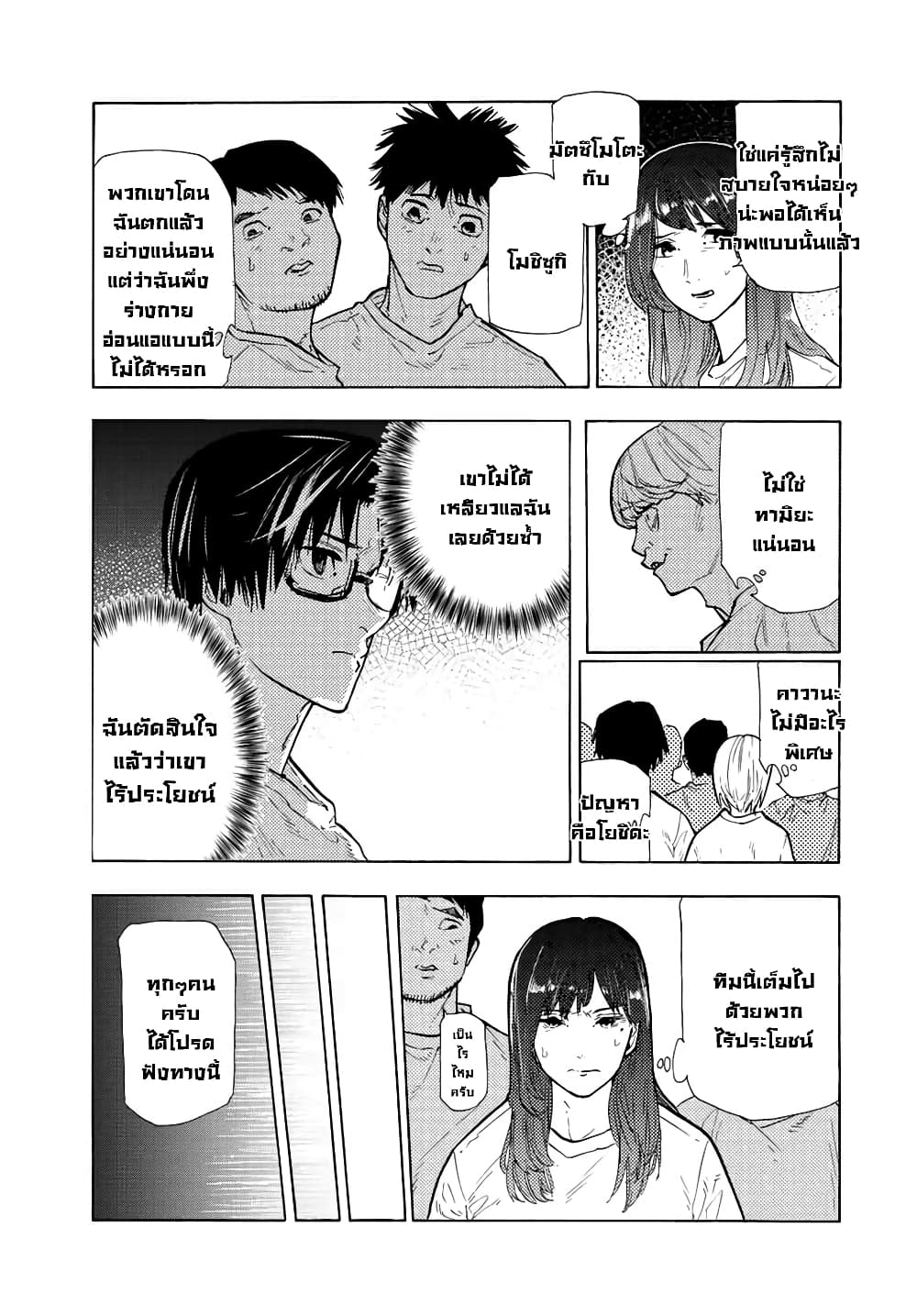 Juujika no Rokunin กางเขนสีชาด 113-113