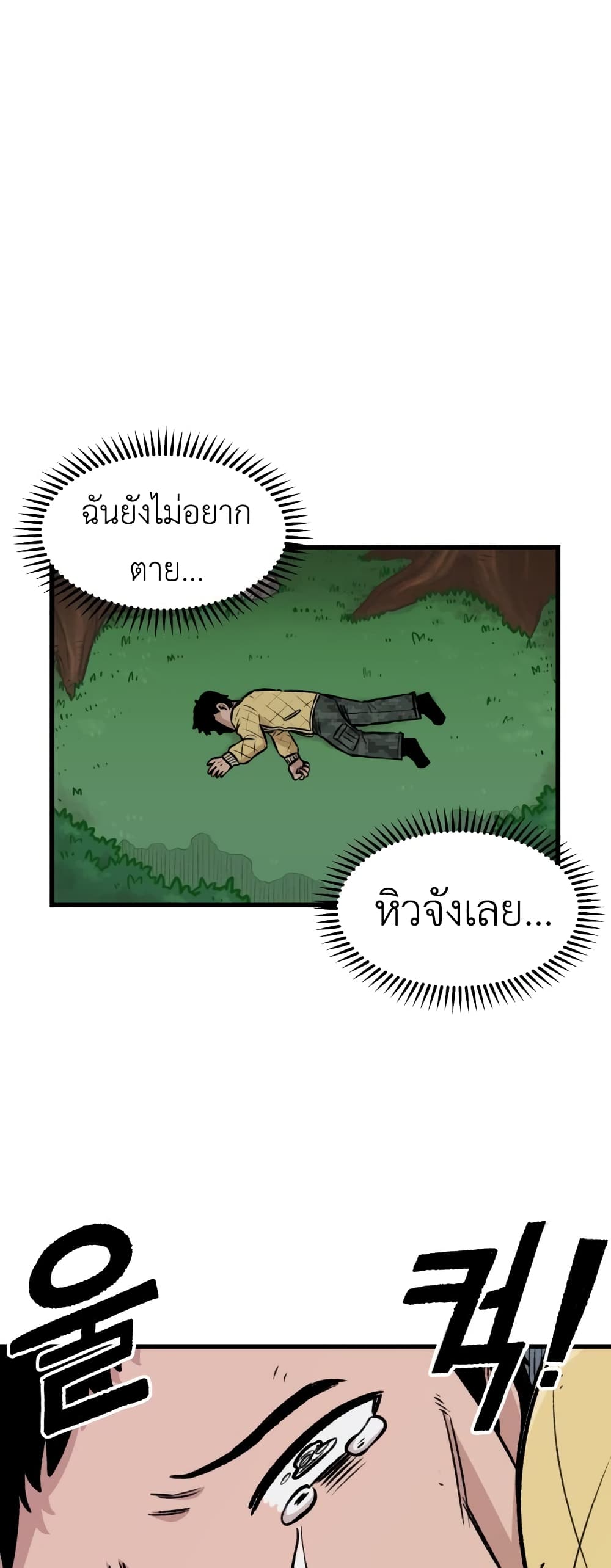 Reincarnation Of The Veteran Soldier 2-2