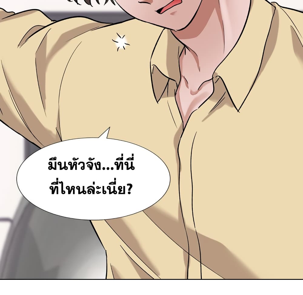 Friends เพื่อนกันมันดีย์ 11-11