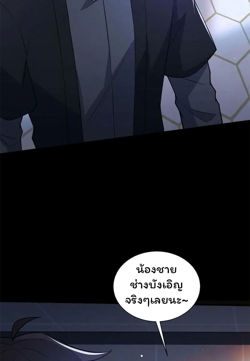 Please Call Me Ghost Messenger (PCM) 67-67