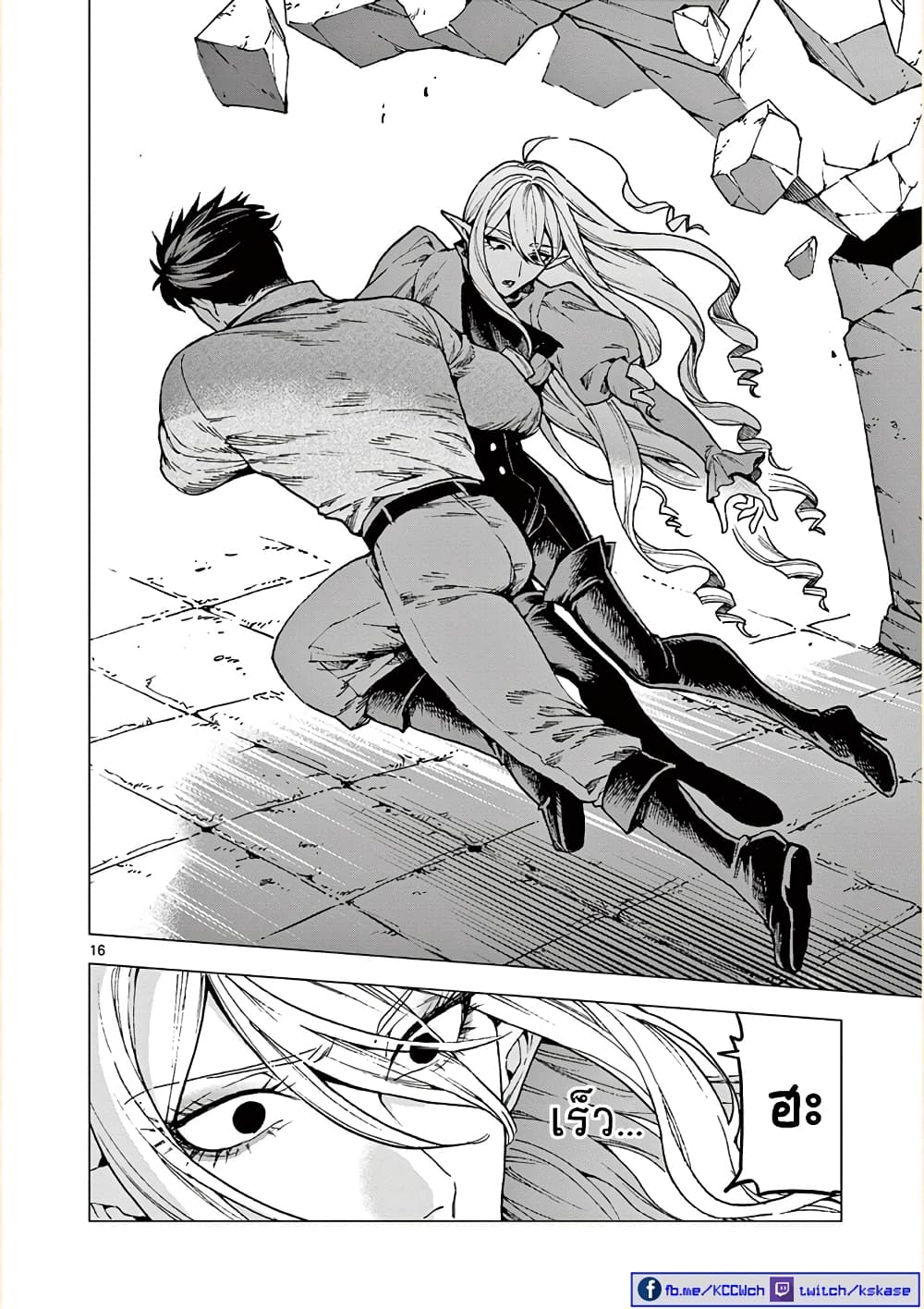 RAUL to Kyuuketsuki 7-7